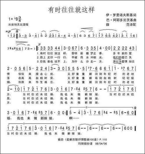 有时往往就这样-前苏联