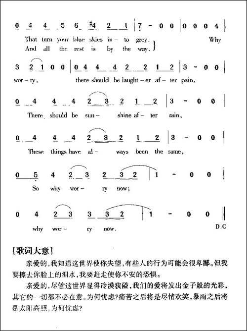 Why-worry-为何忧虑