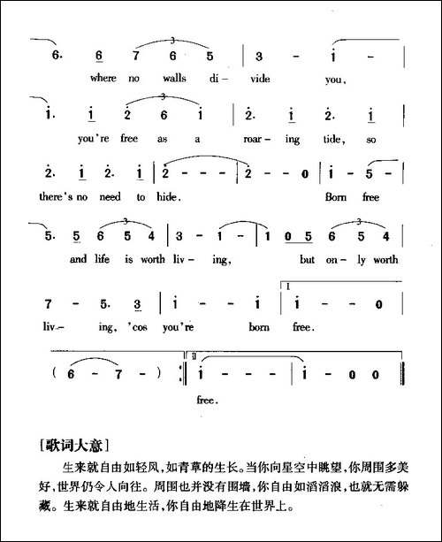 [英]born-free-生来自由