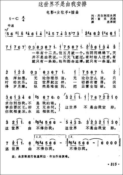 [俄]这世界不是由我安排