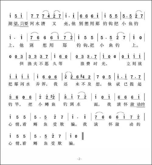 [德、奥]-鳟鱼