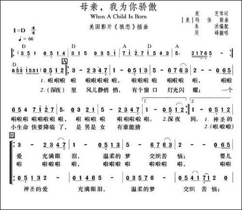 母亲，我为你骄傲-美
