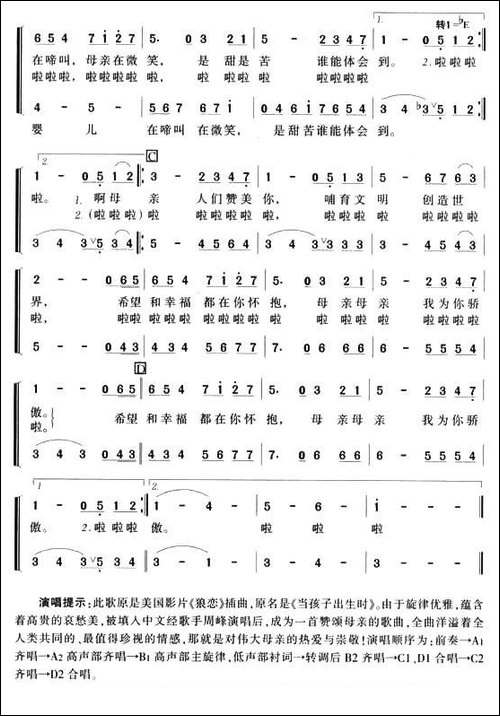 母亲，我为你骄傲-美