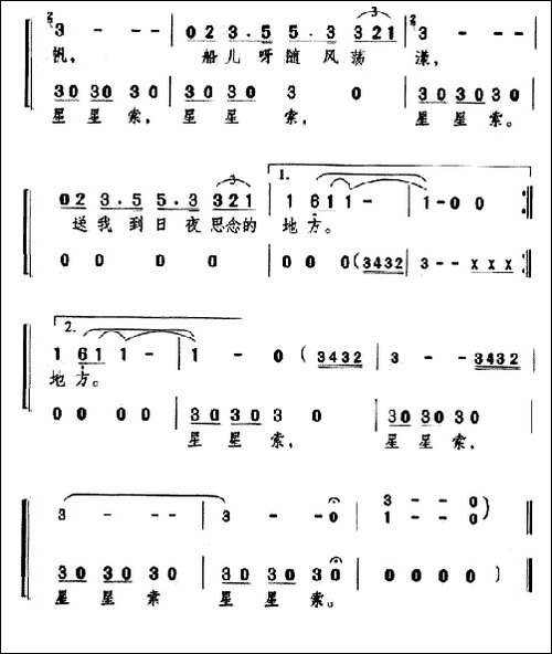 船歌-[印尼]