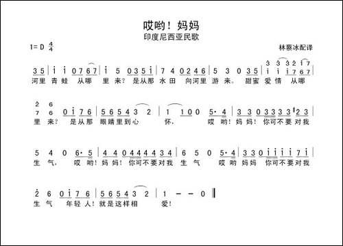 [印尼]哎哟！妈妈