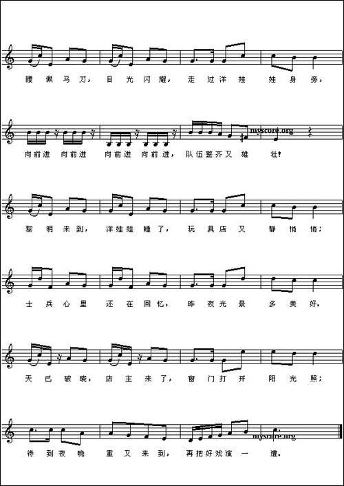 木偶兵进行曲-美