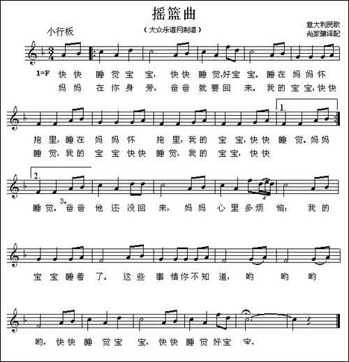 [意大利]-摇篮曲