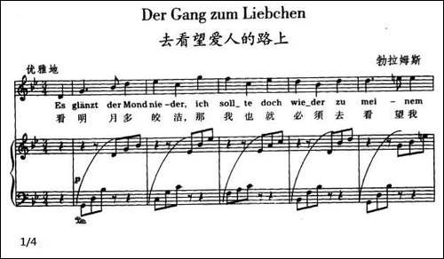 去看望爱人的路上-波西米亚民歌-中外文对照、正谱