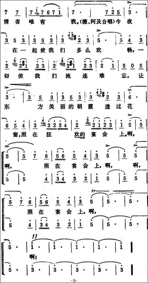 [意]-饮酒歌-歌剧《茶花女》选曲-