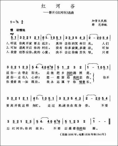 [加拿大]-红河谷