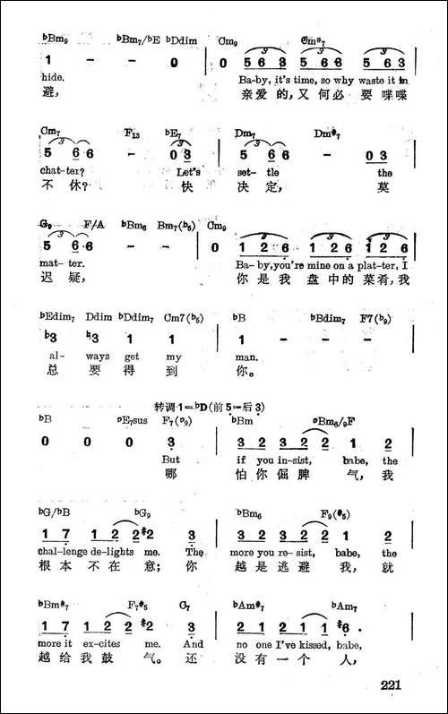 [美]迟早