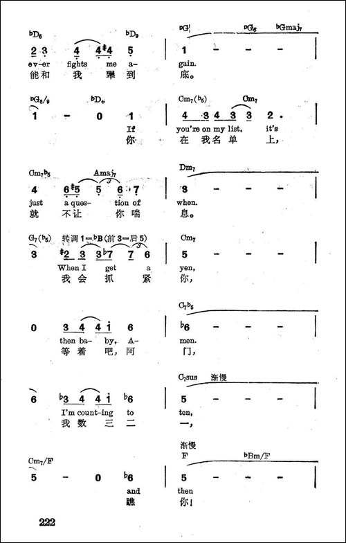 [美]迟早