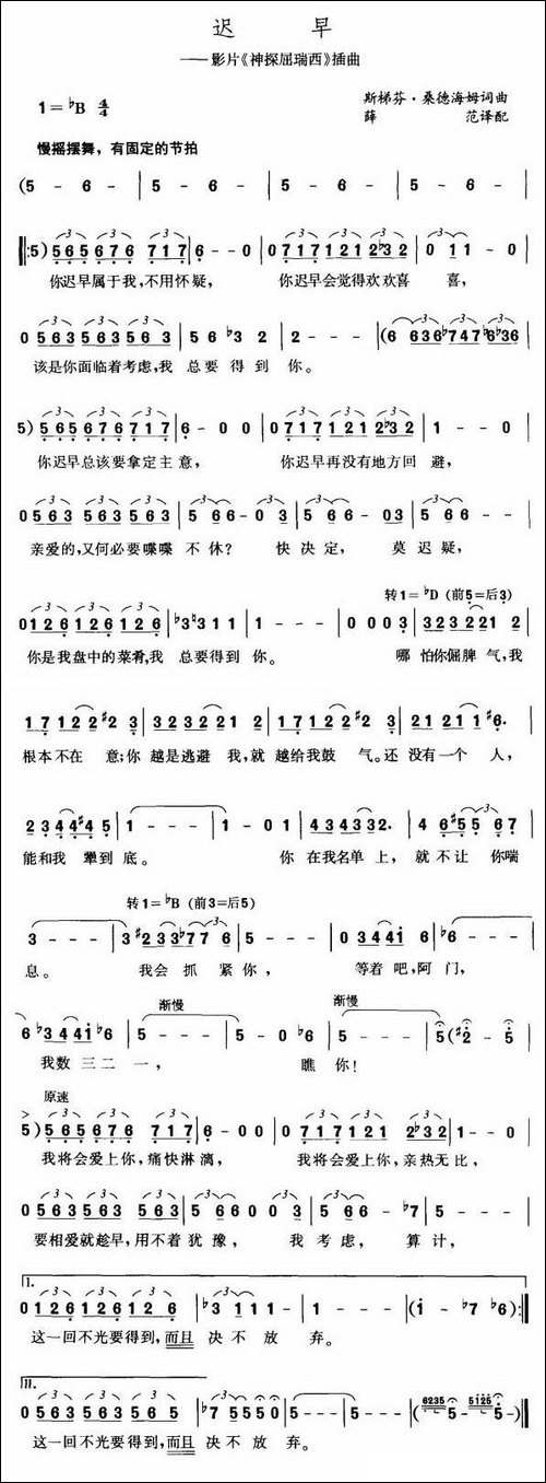 [美]迟早