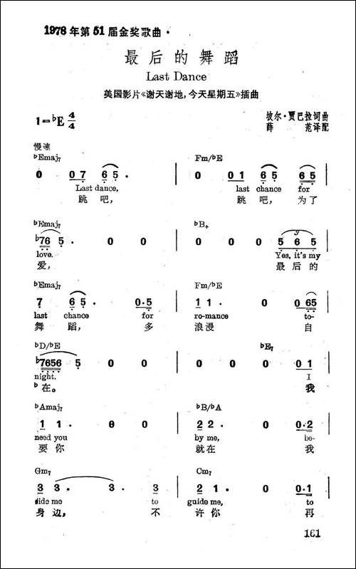 [美]最后的舞蹈
