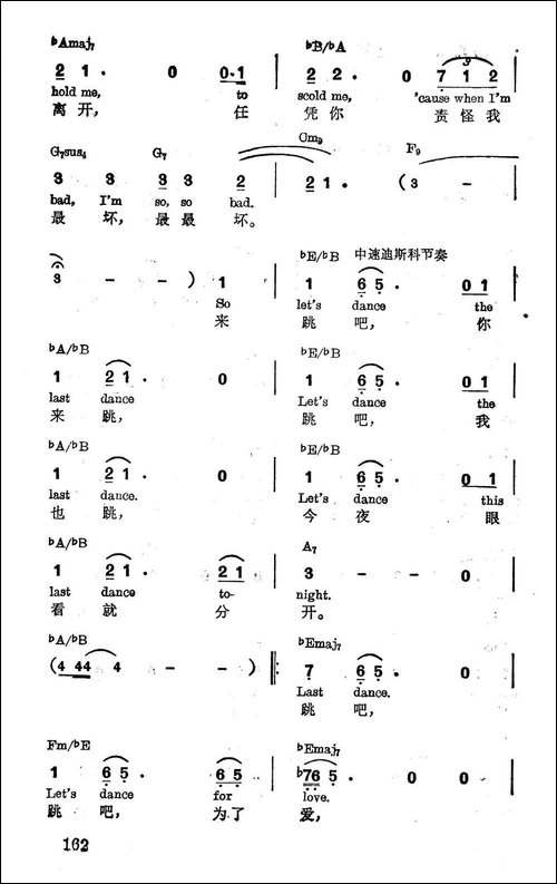 [美]最后的舞蹈