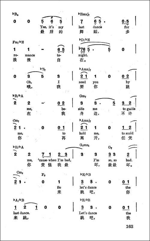[美]最后的舞蹈