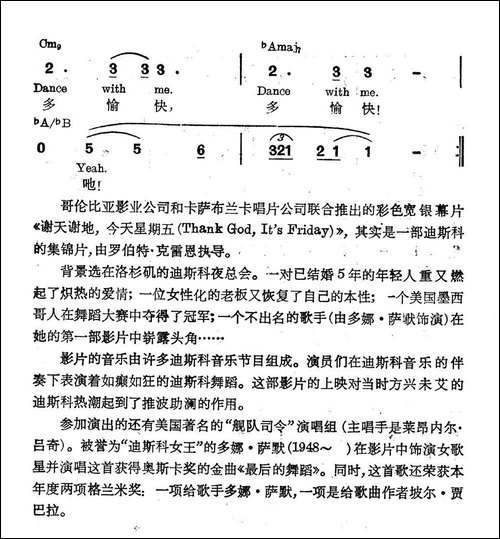 [美]最后的舞蹈
