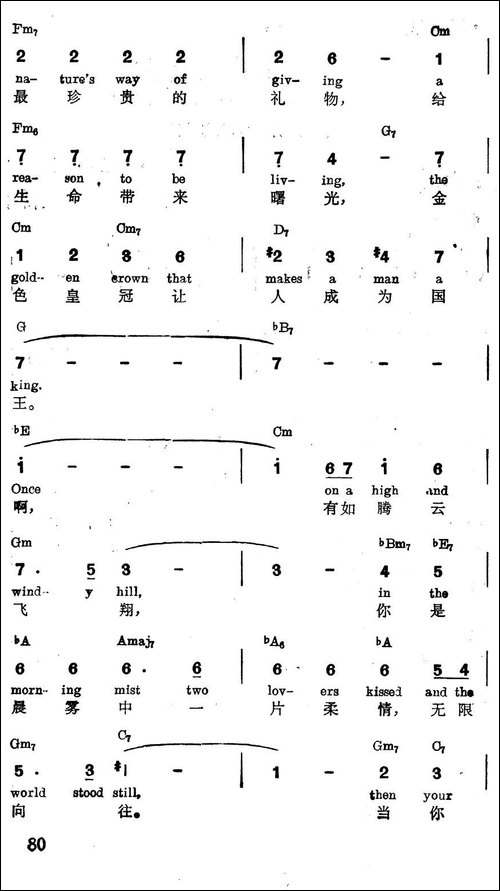 [美]爱，多么绚丽辉煌
