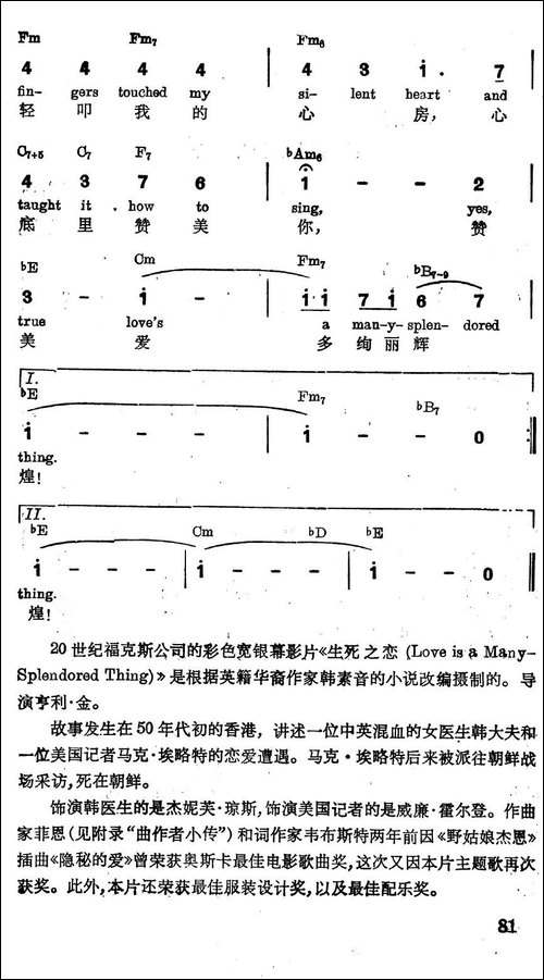 [美]爱，多么绚丽辉煌