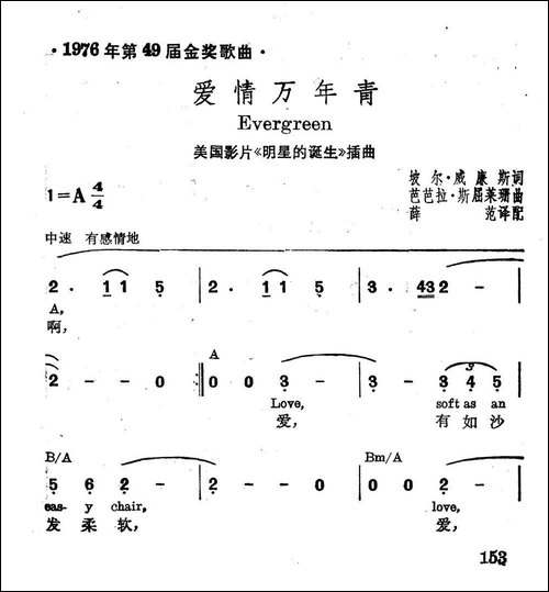 [美]爱情万年青
