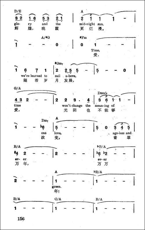 [美]爱情万年青
