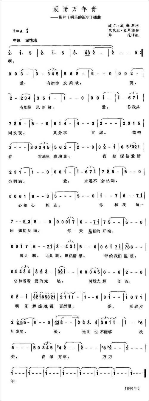 [美]爱情万年青