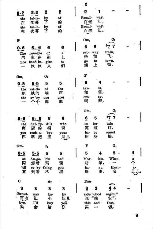 [美]百老汇摇篮曲