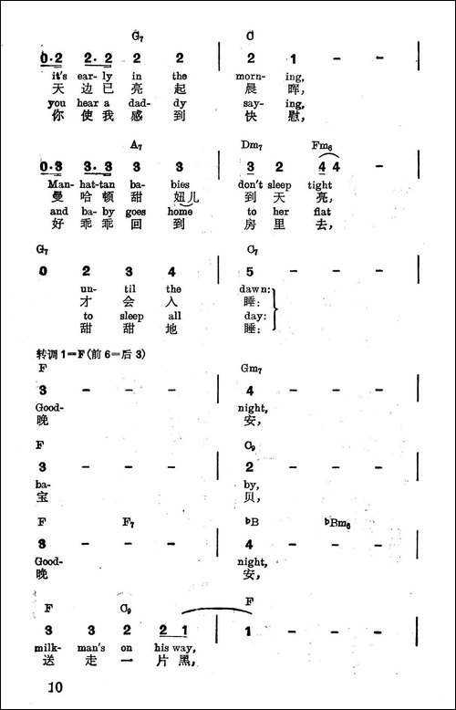 [美]百老汇摇篮曲