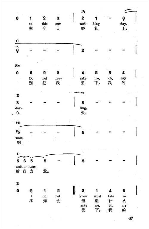[美]别把我丢下，我的心爱