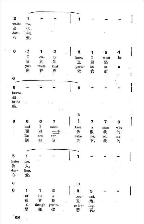 [美]别把我丢下，我的心爱