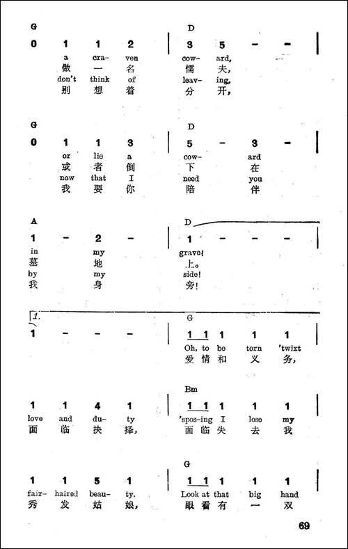 [美]别把我丢下，我的心爱