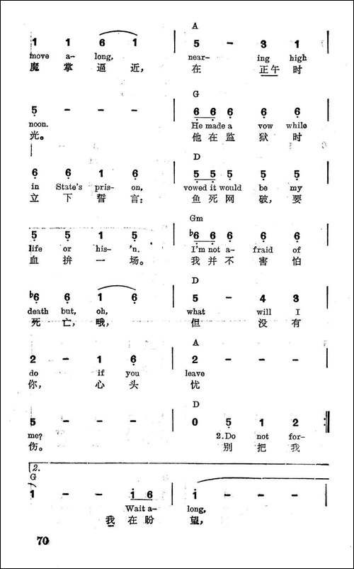 [美]别把我丢下，我的心爱