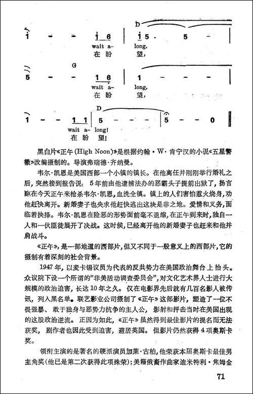 [美]别把我丢下，我的心爱