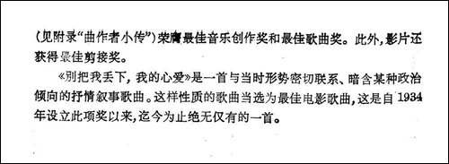 [美]别把我丢下，我的心爱