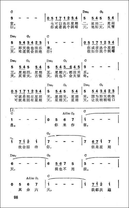 [希腊]别在星期天