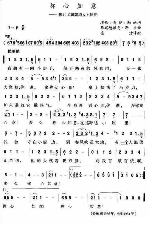 称心如意-美