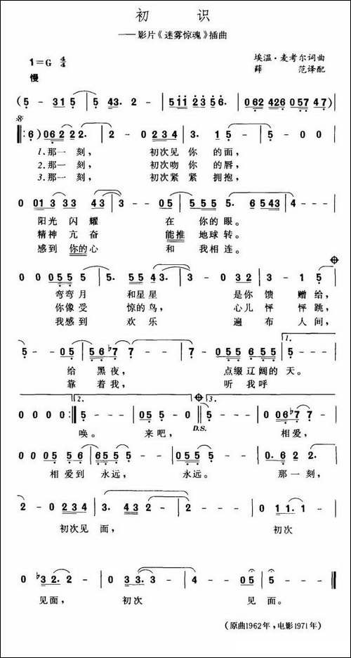 初识-美