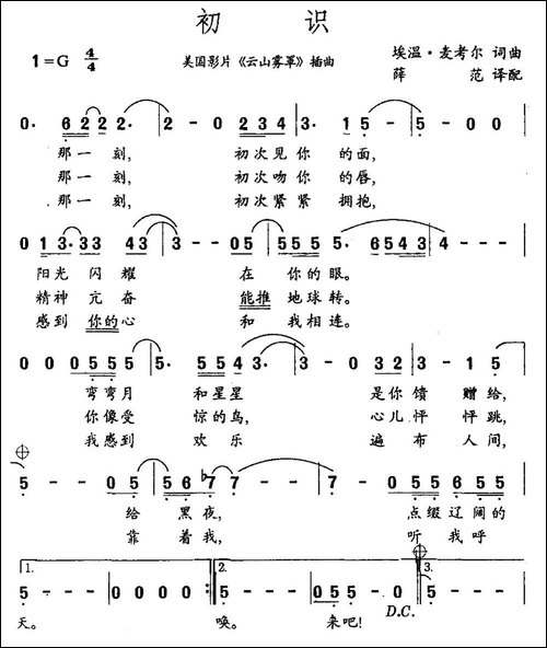 初识-美