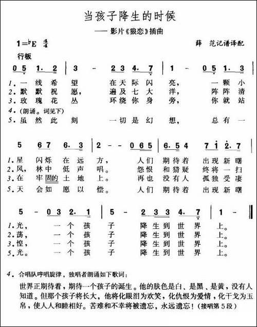 [美]当孩子降生的时候