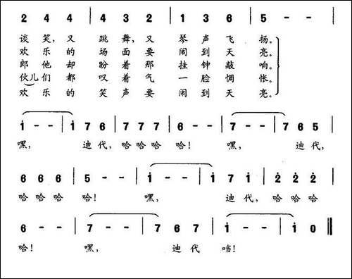乡村婚礼-德