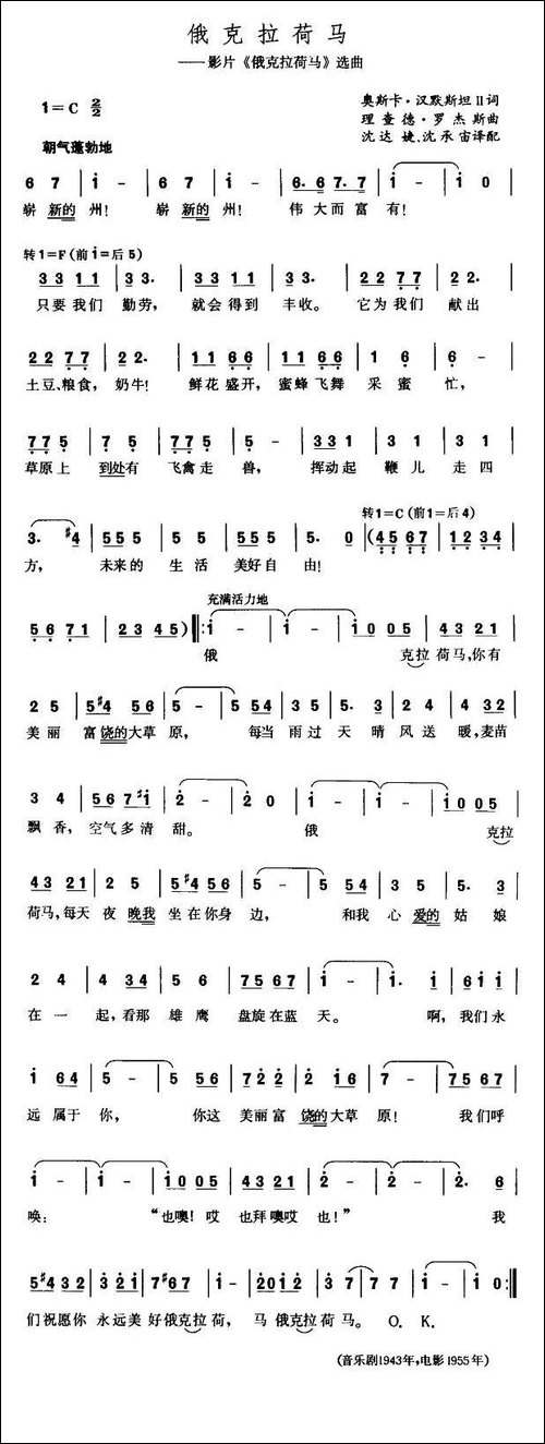 俄克拉荷马-美