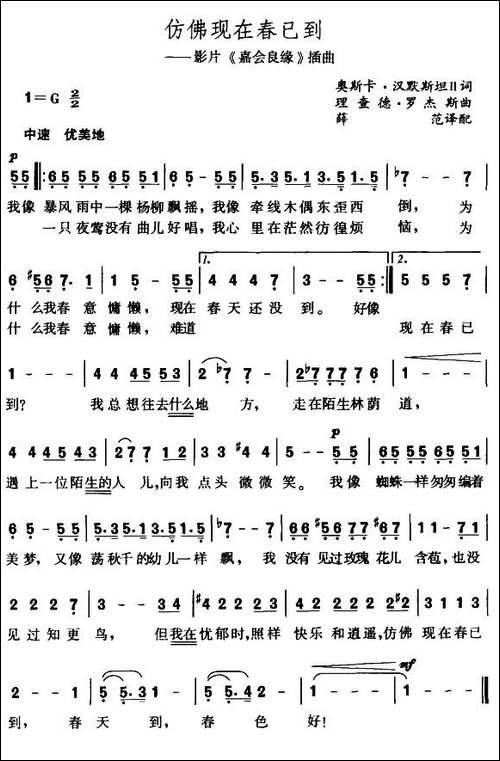 [美]仿佛现在春已到