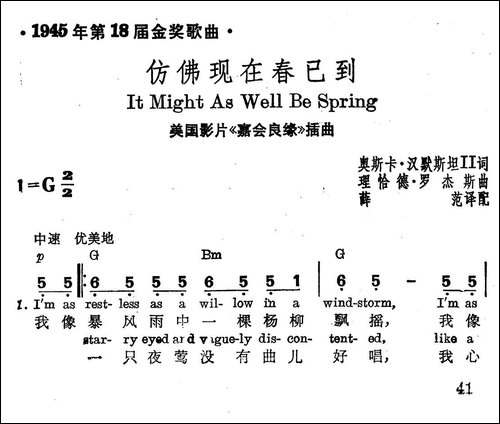 [美]仿佛现在春已到