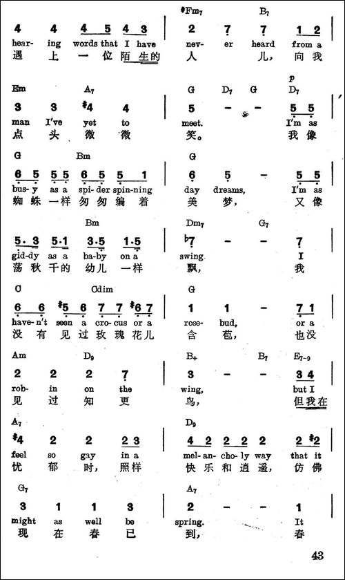[美]仿佛现在春已到