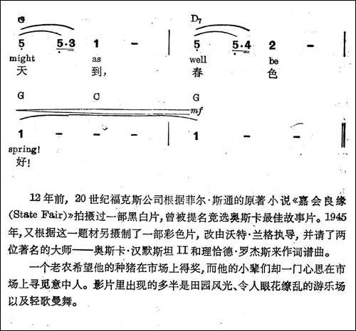 [美]仿佛现在春已到