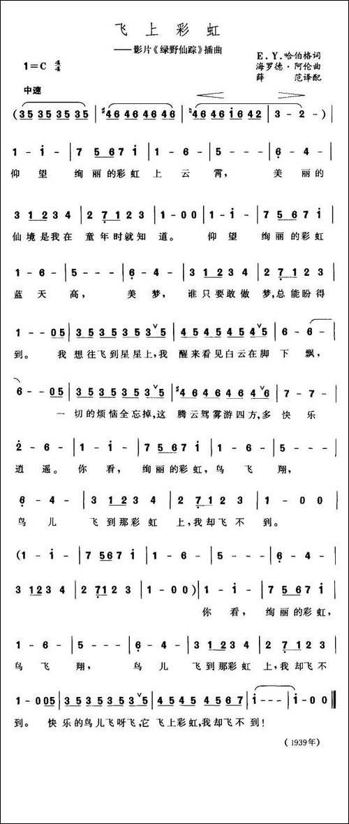 [美]飞上彩虹-美
