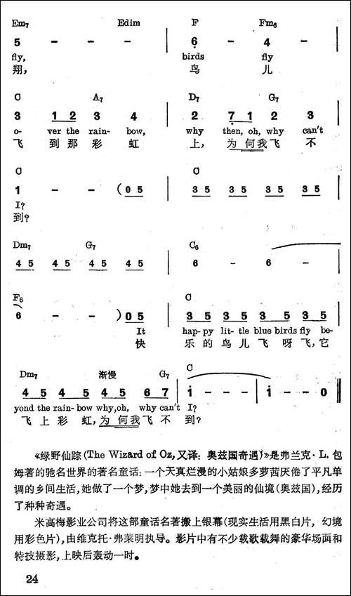 [美]飞上彩虹-美