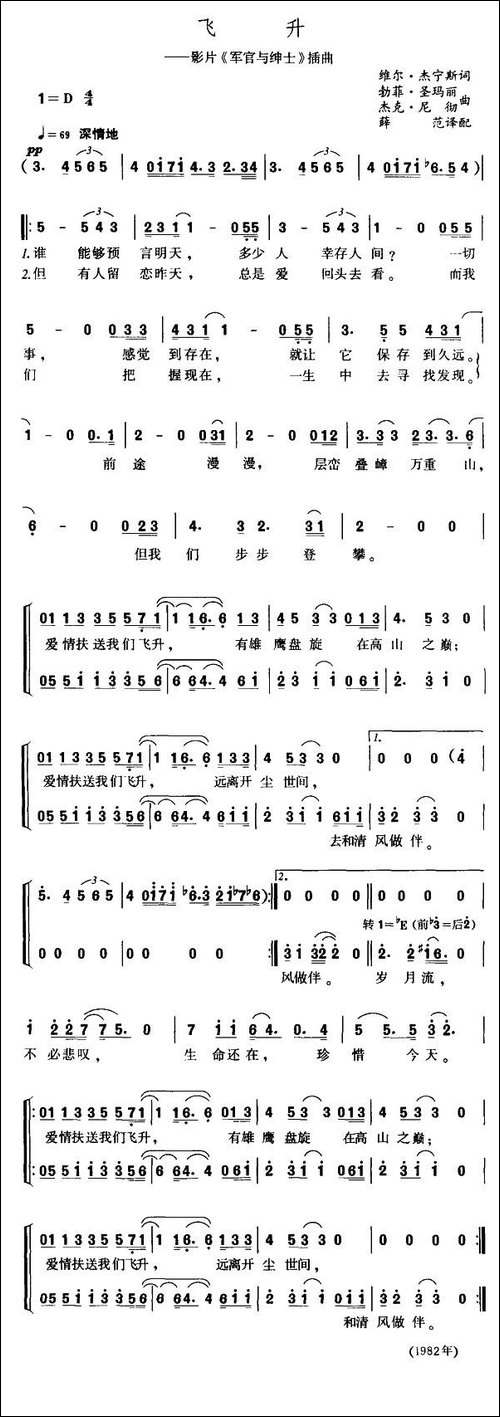 [美]飞升