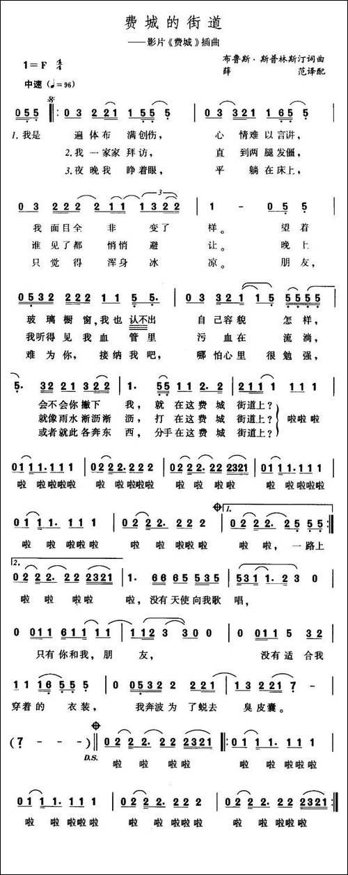 费城的街道-美
