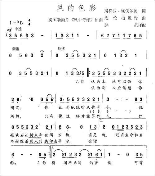 风的色彩-美